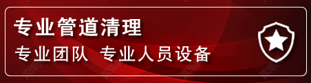 扎赉诺尔管道疏通电话