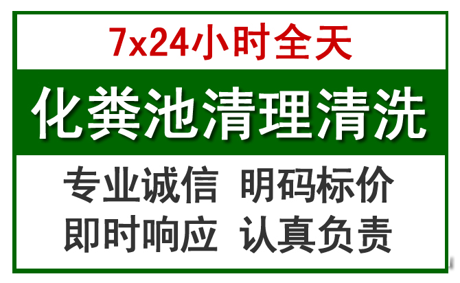 扎赉诺尔化粪池清理