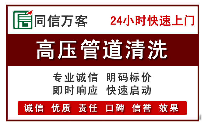 扎赉诺尔高压清洗