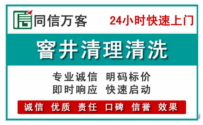 扎赉诺尔窨井疏通清理
