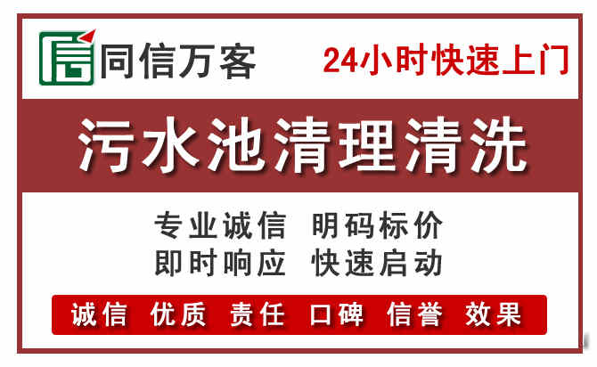 扎赉诺尔污水池清理