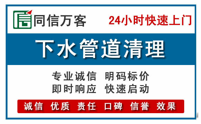 扎赉诺尔下水管道疏通清理