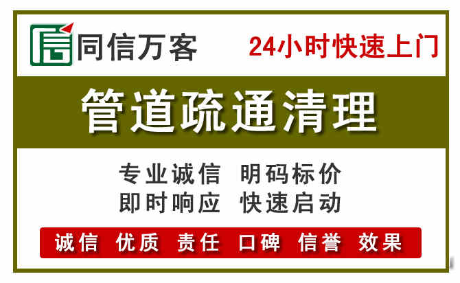 扎赉诺尔管道疏通清理